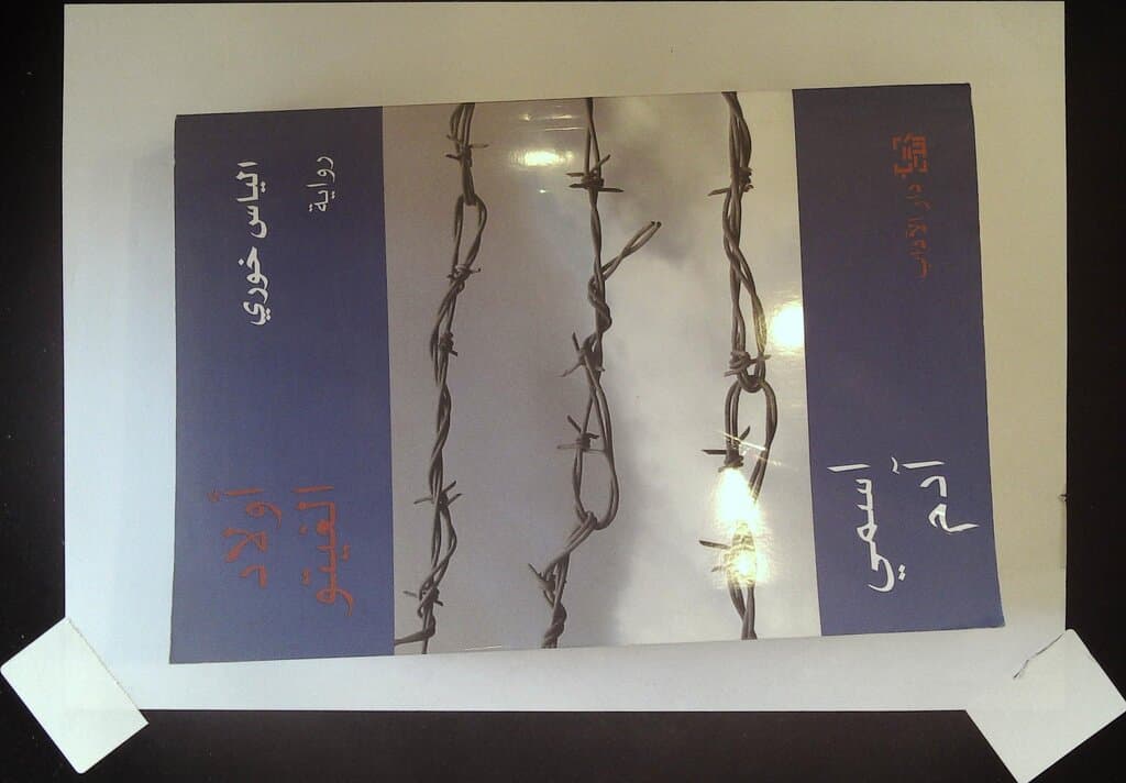 The Ghetto Kids: My Name is Adam