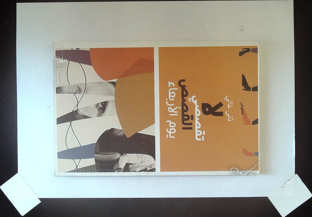 Don't Tell Stories on Wednesdays