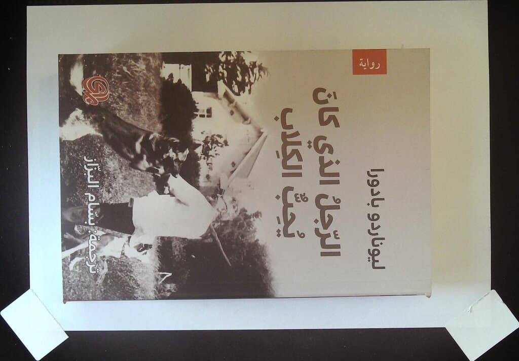 The Man Who Loved Dogs