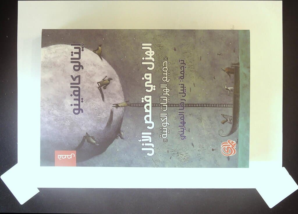 Jordanian Humorous Stories