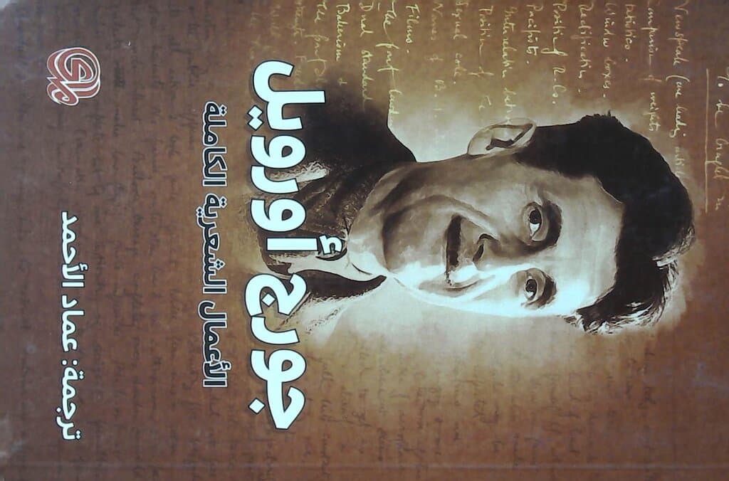 Complete Poetical Works