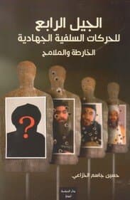 The Fourth Generation of Salafi-Jihadi Movements: Map and Features