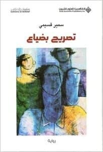 Declaration of Losses