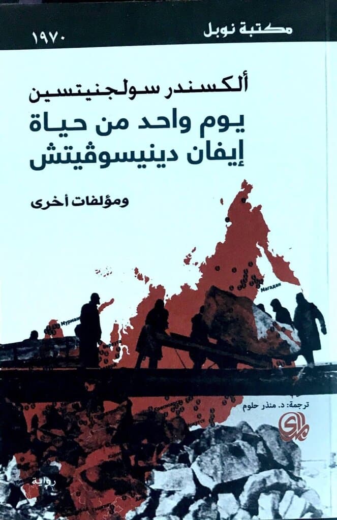 The Year Ricardo Reis Died