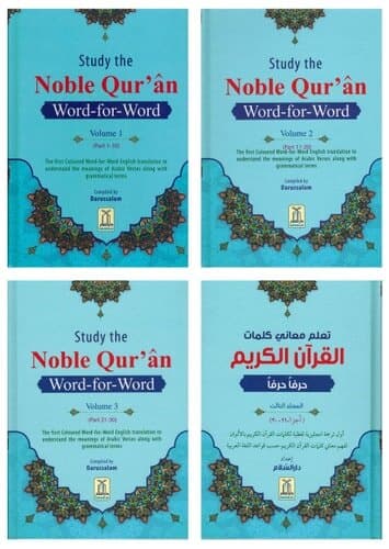 The Noble Qur'an Study Word-for-Word English(3 Vols)