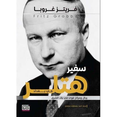 Hitler's Ambassador in Baghdad