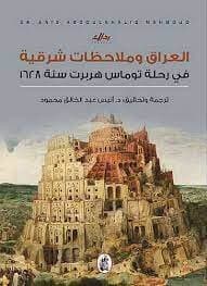 Iraq and Eastern Observations