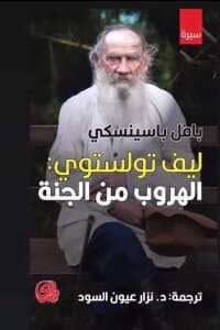 Escape from Paradise