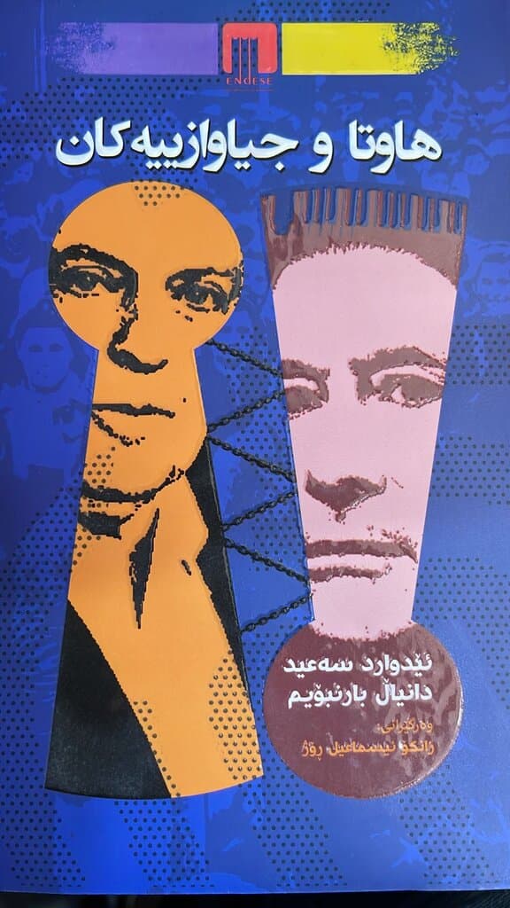 Havta and the Differences