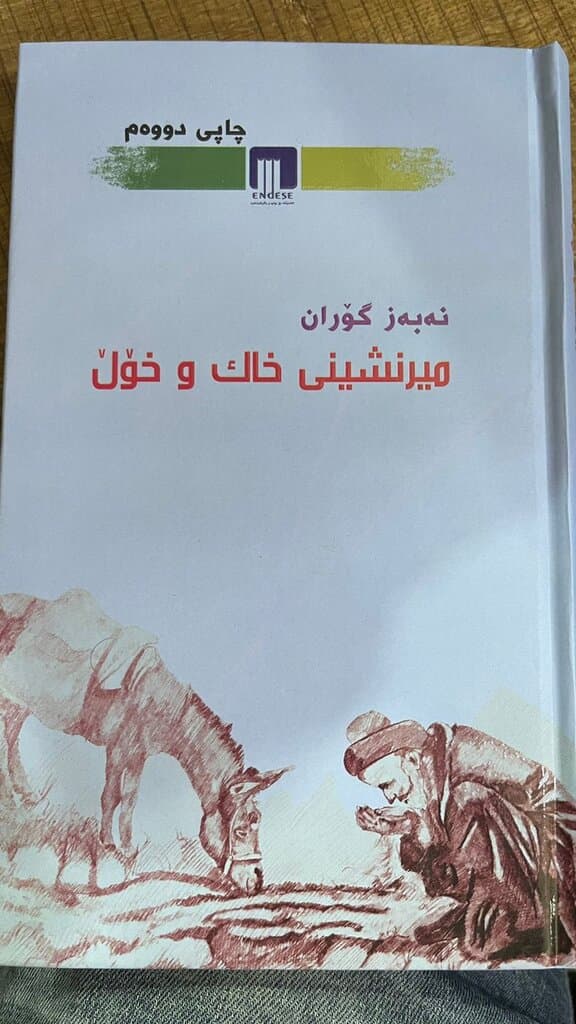 Dust and Ashes Kingdom