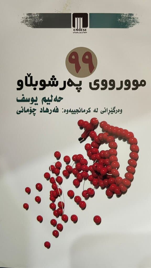 The Spread of the Plague