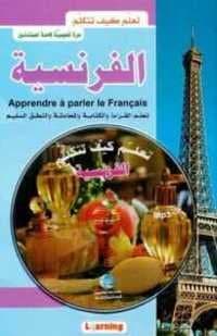 Learn How to Speak French