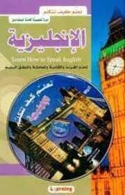 Learn How to Speak English