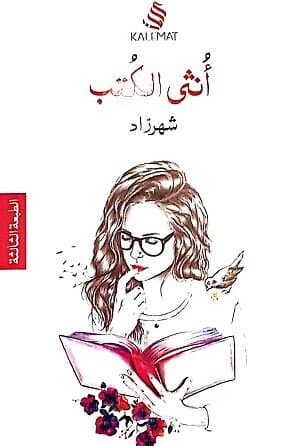 The Woman of the Book