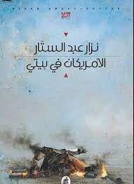 Americans in My House