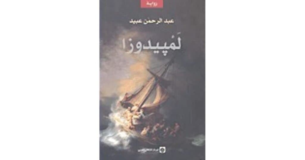 The Destroyer and Za