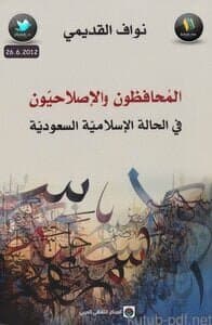 Conservatives and Reformers