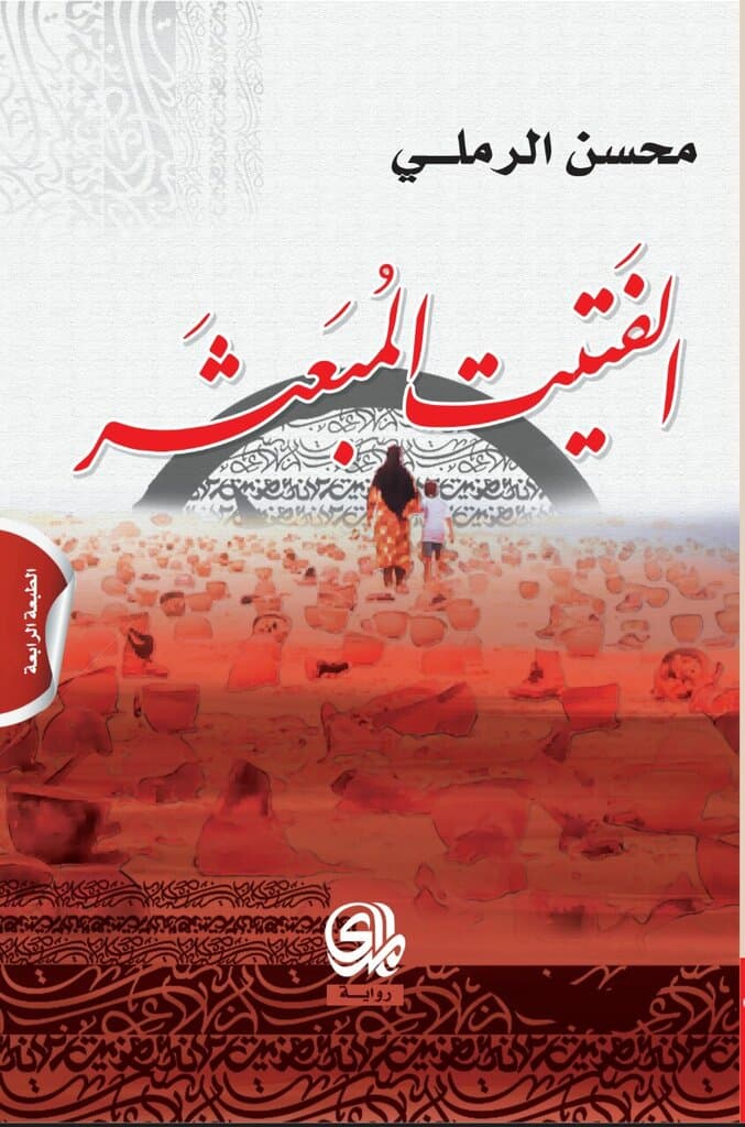 The Scattered Remnants