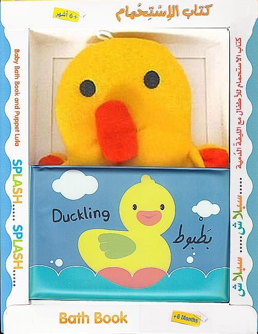 Bathtime Book and Loofah Puppet