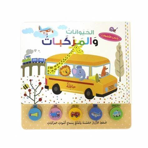 Animals and Vehicles