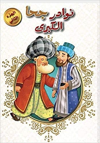 Juha's Jokes, Vol. 2