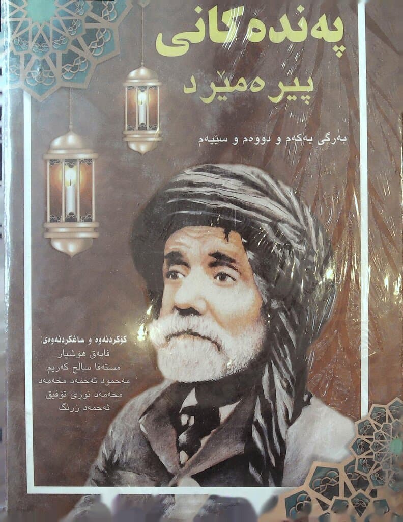 The Proverbs of Pirémerd 1-2-3