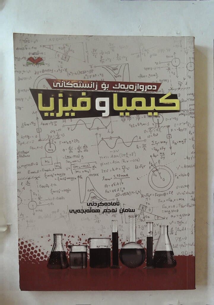 Alchemy and Physiology