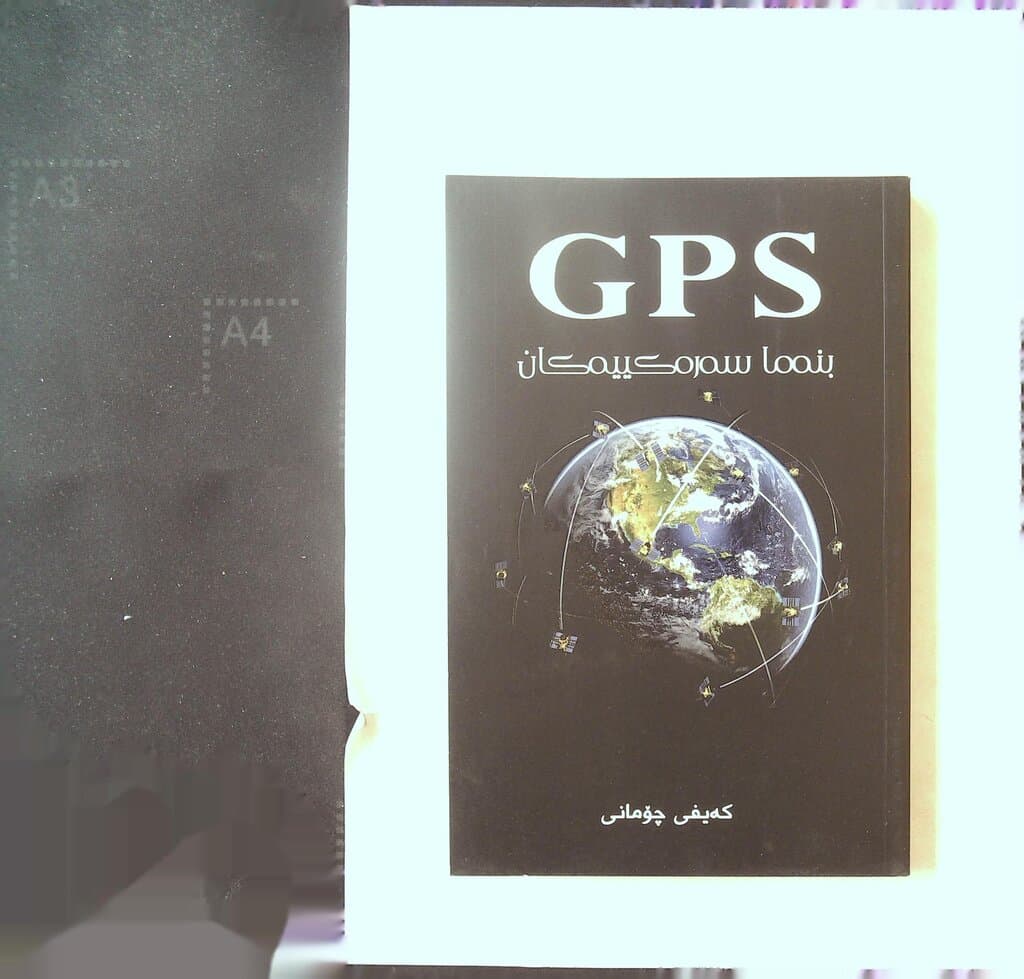 Fundamentals of GPS