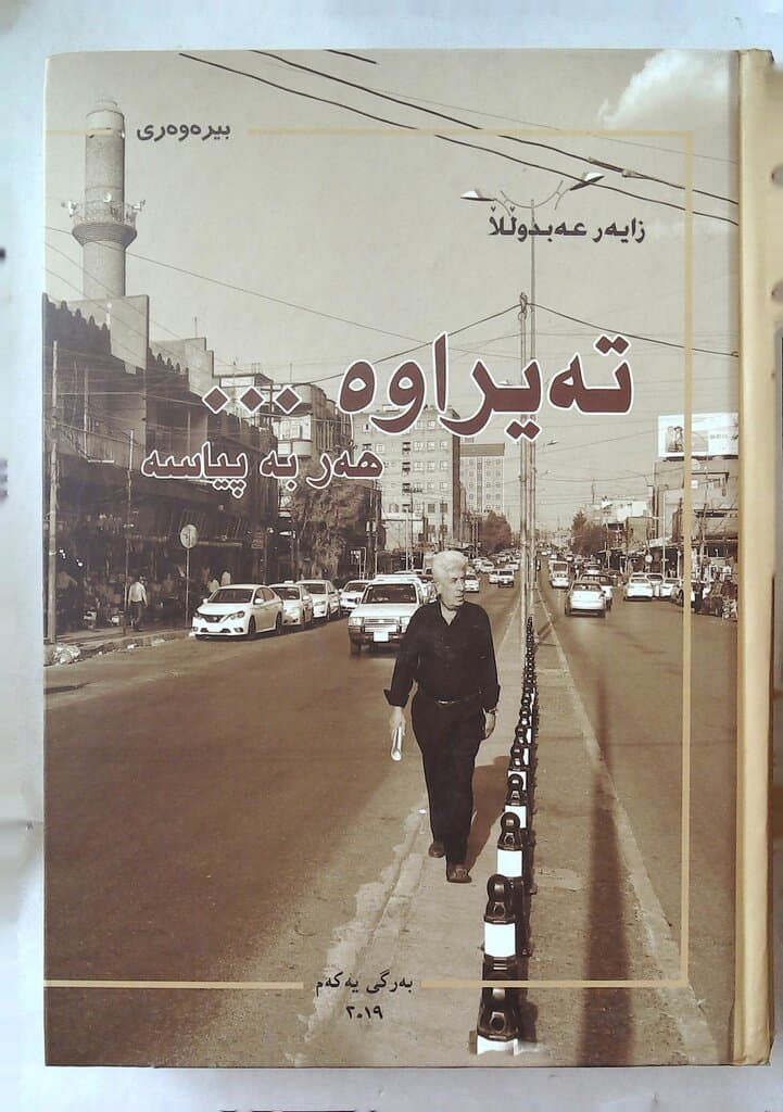 Lost...Still Wandering