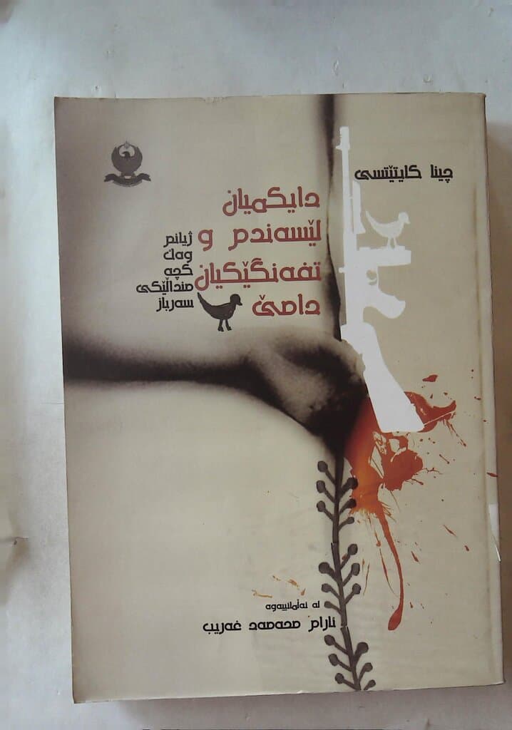 They Gave Us Bread and a Rifle