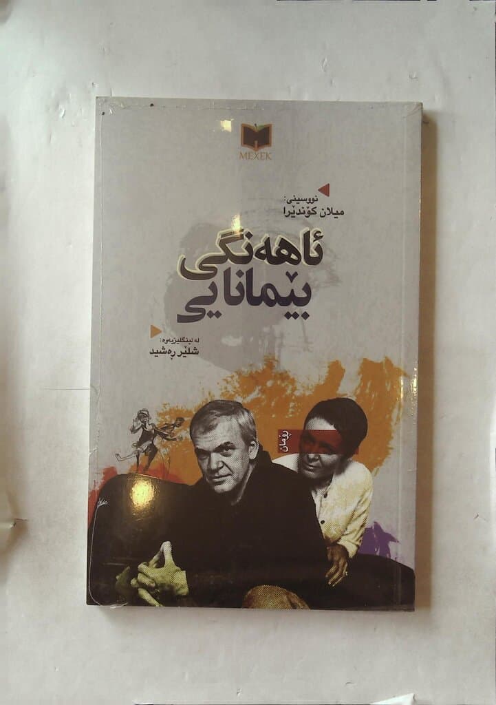 The Meaningless Celebration