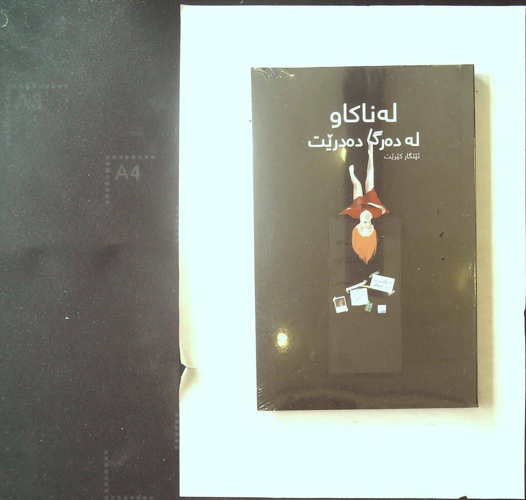 Suddenly at the Door