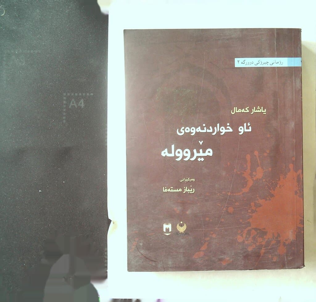 Drinking the Water of Ants