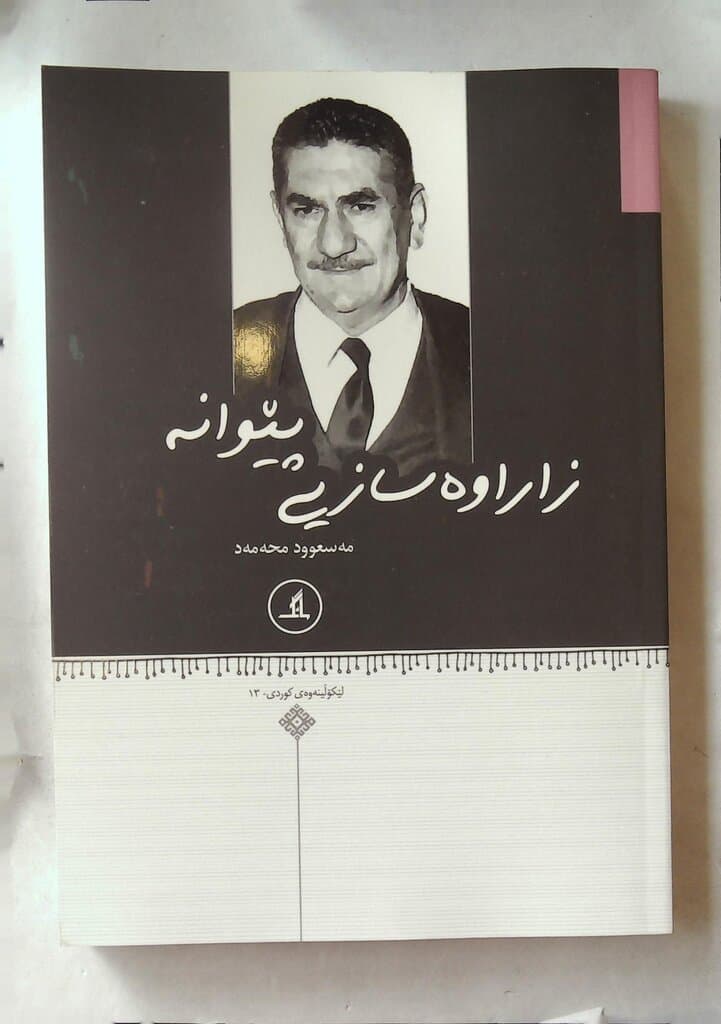 Measurement Engineering