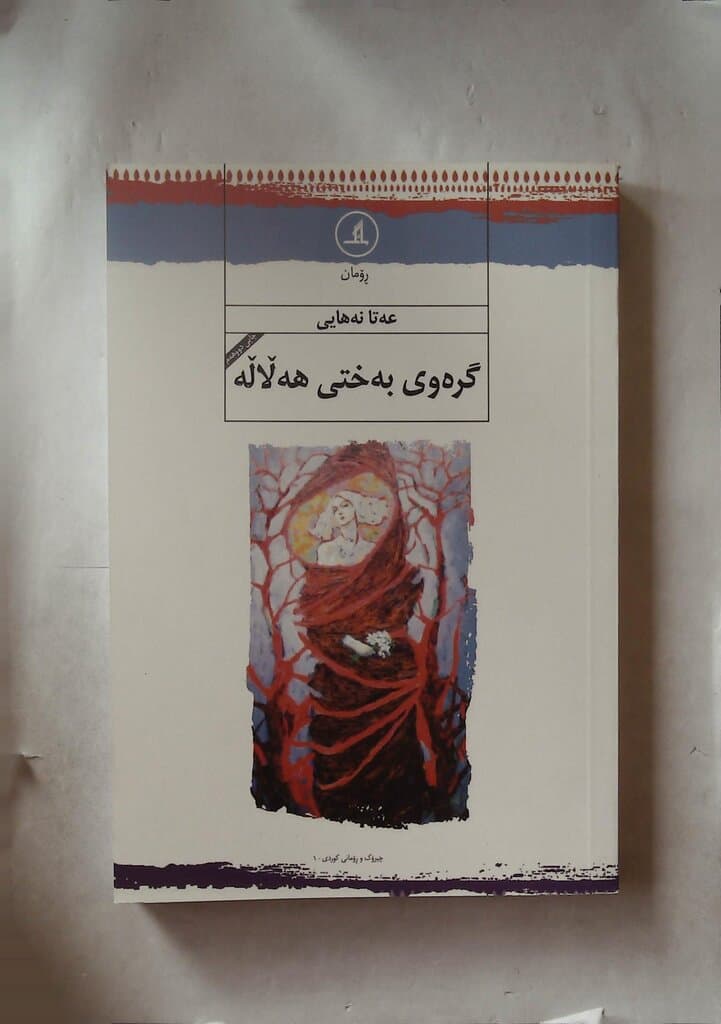 The Knot of Halal Fortune