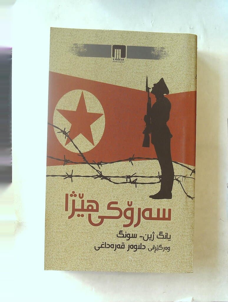 The Beloved President