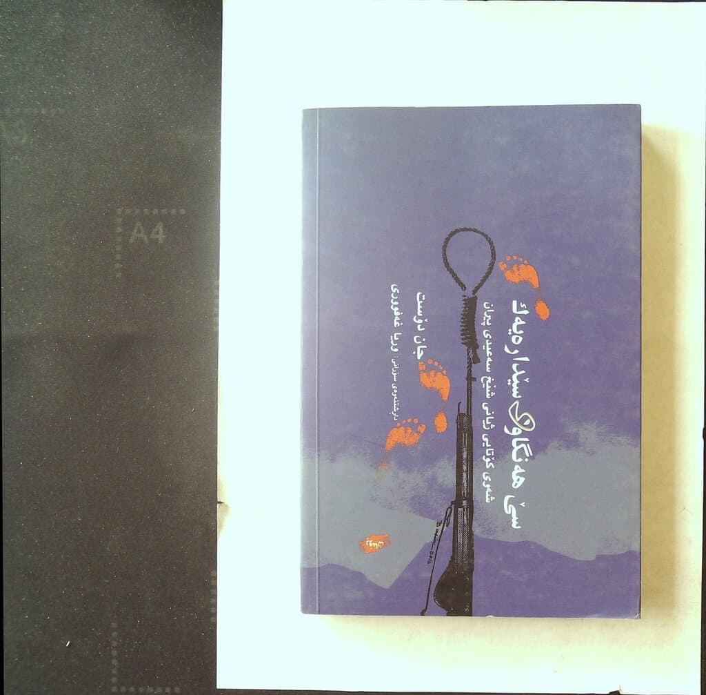 Three Steps and a Gallows