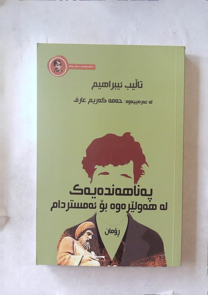 A Refugee from Erbil to Amsterdam