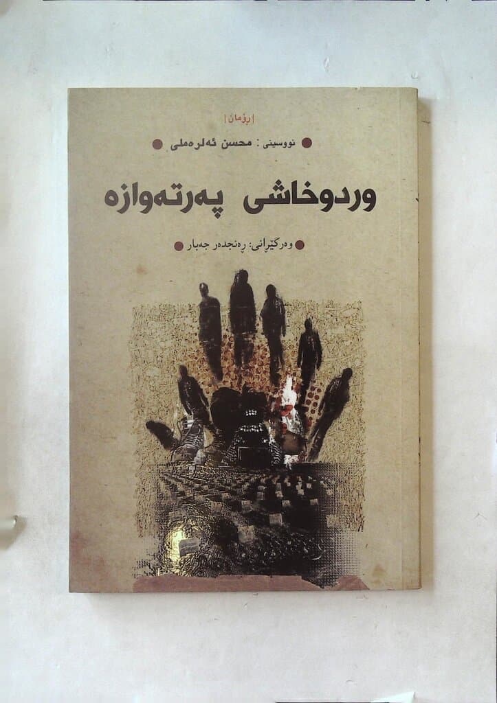 Rose and Scattered Thorns