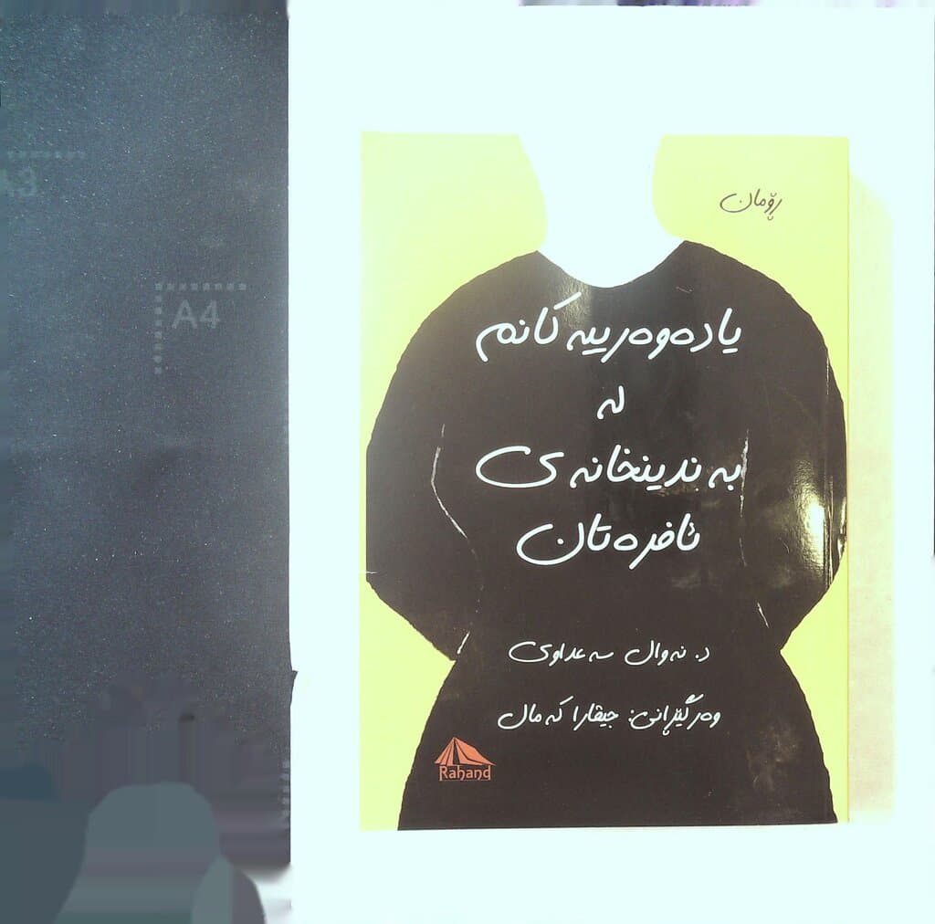 My Memories from Women's Prison