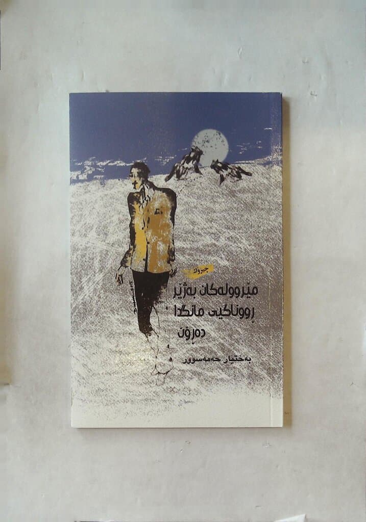 Crickets Go Out Under the Moonlight