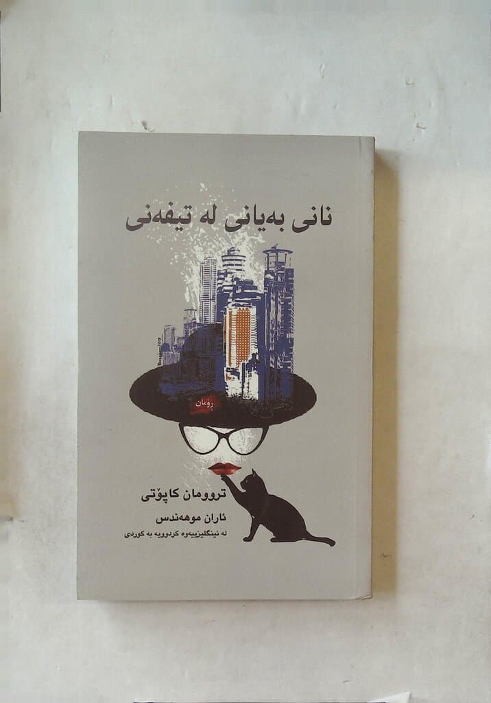 Tiffany's Morning Bread