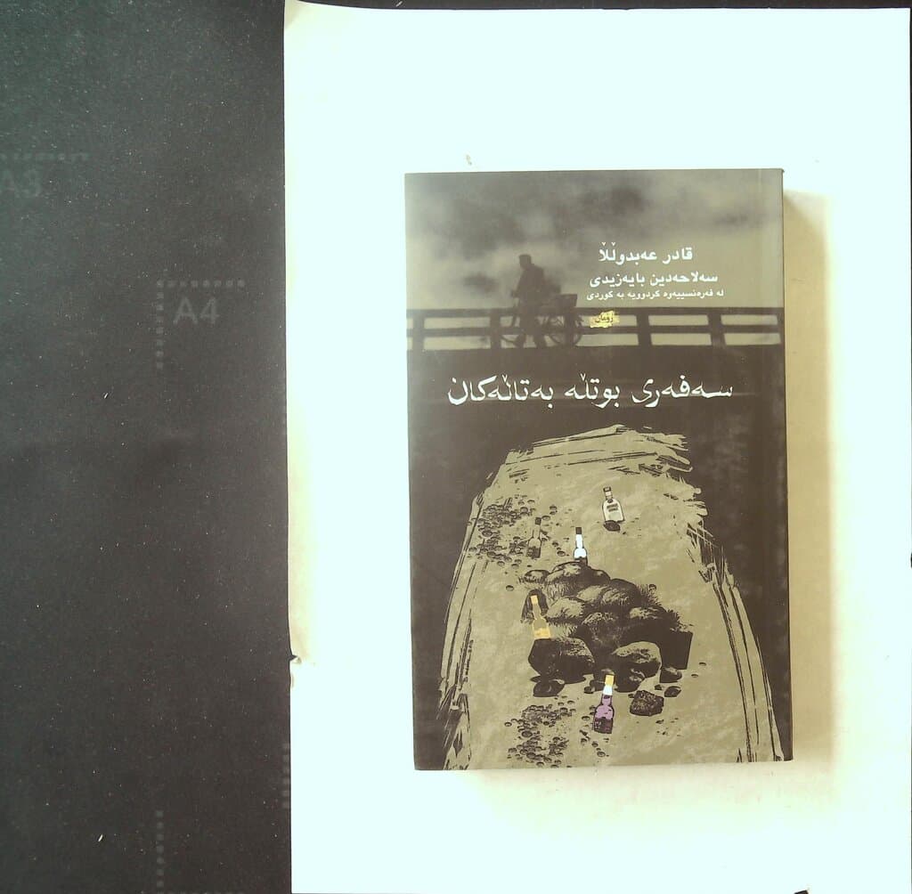 The Journey of Empty Bottles