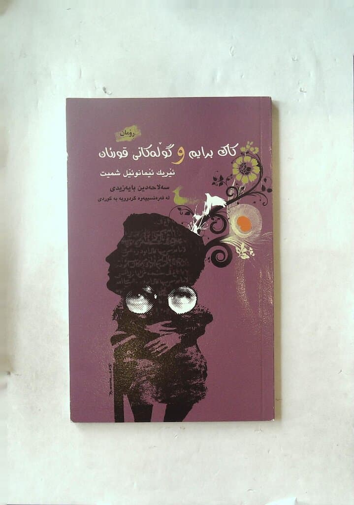 My Crow and the Flowers of the Quran