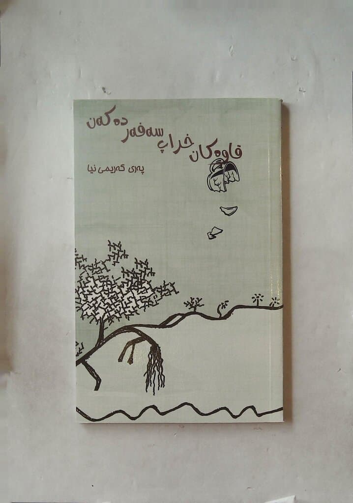 Bad Coffee, Bad Trips