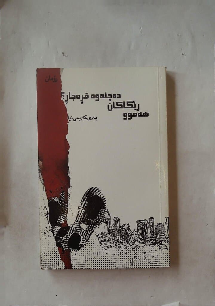 Do All Roads Lead to Ruin?