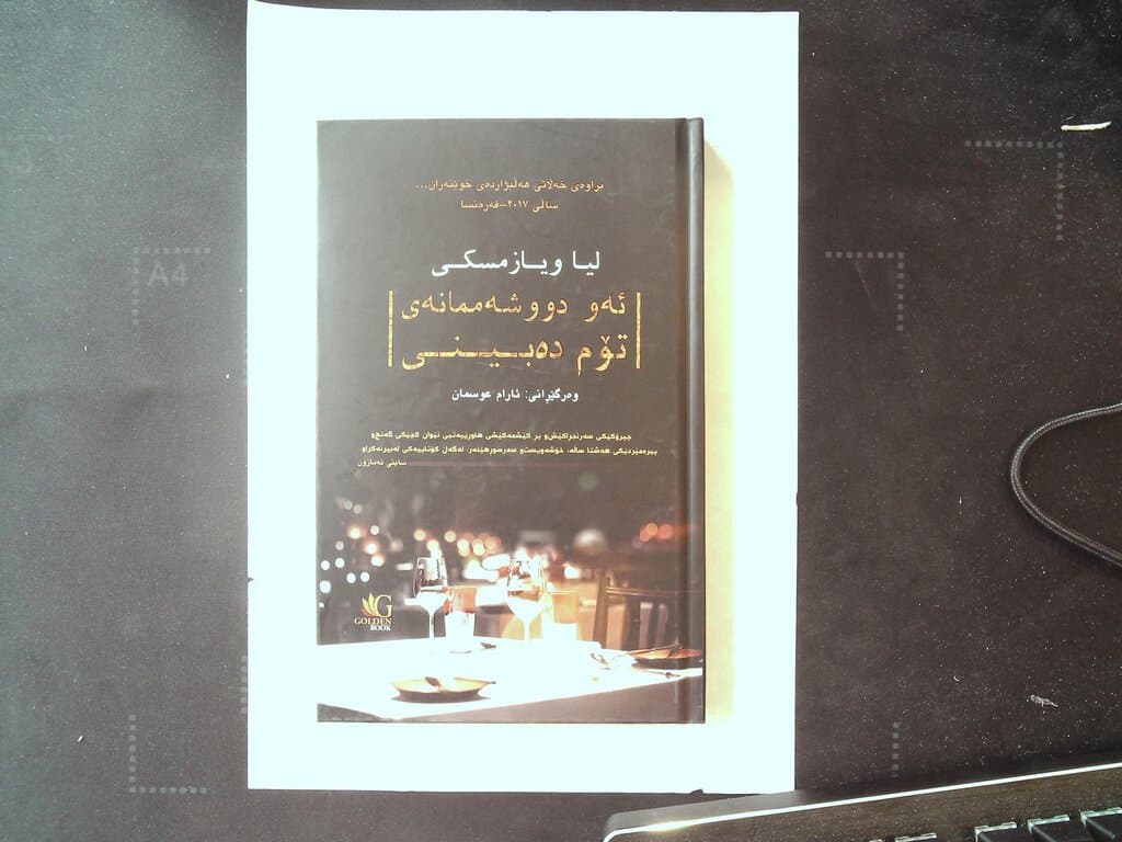 The Two Words You See