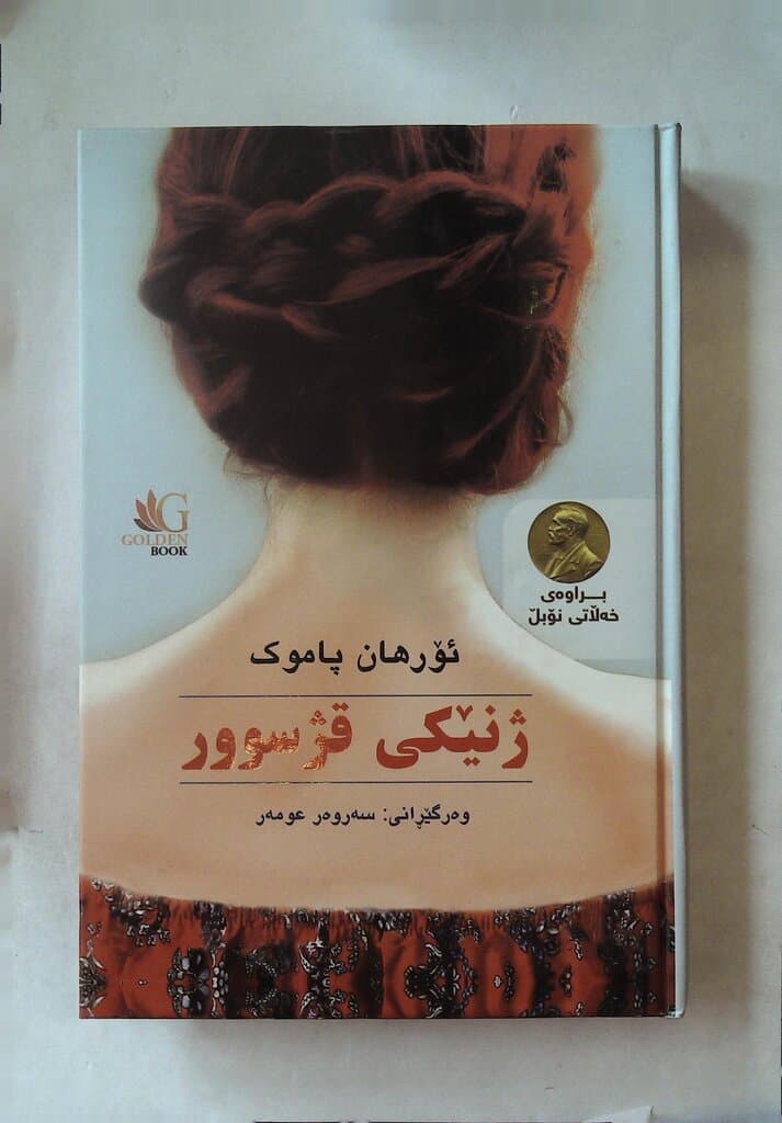 A Woman with Red Hair