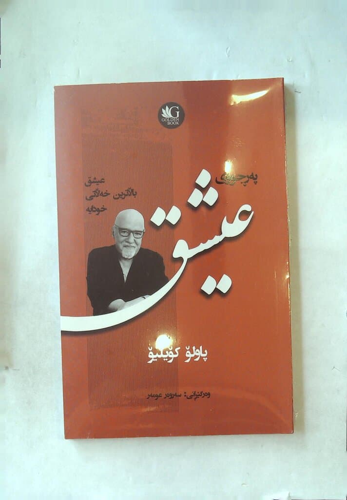 The Butterfly of Love