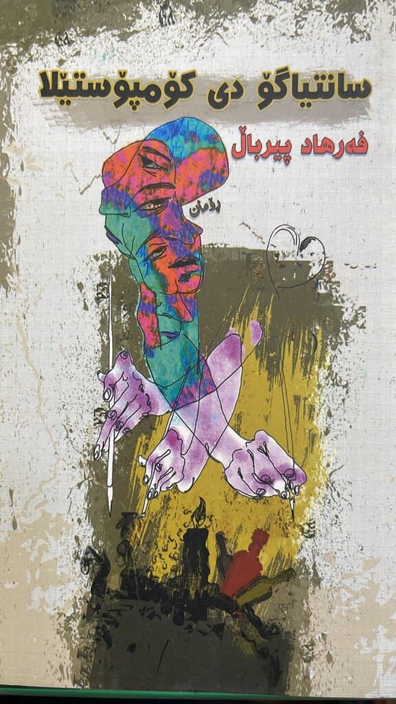 Santiago de Compostela